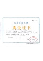 榮譽資質5